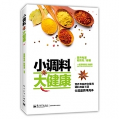 小调料 大健康