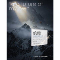 浪漫---美丽精致着生活