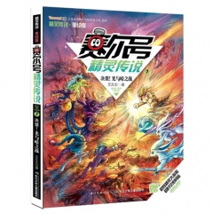赛尔号精灵传说7---决裂！光与暗之战