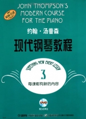 约翰.汤普森现代钢琴教程3（含光盘）