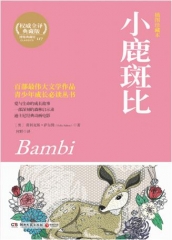 小鹿斑比
