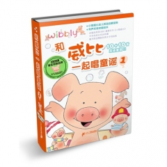 和威比一起唱童谣 1