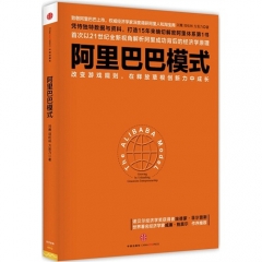 阿里巴巴模式/刘鹰，项松林，方若乃著