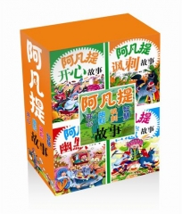 阿凡提故事（全四册）