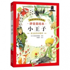 小王子