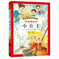 小公主