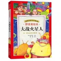 大战火星人