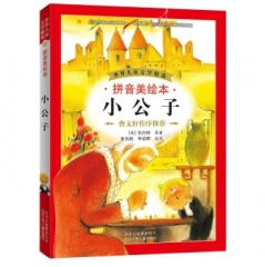 小公子