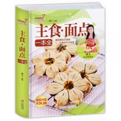 巧厨娘主食·面点一本全