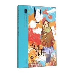 女生苏丹