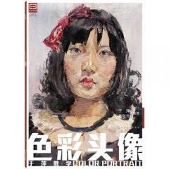 适合教学--色彩头像：于萍教学