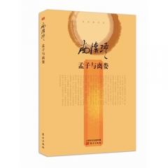 孟子与离娄