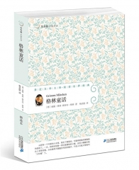 格林童话