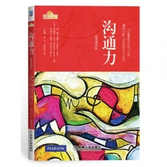 沟通力/William J.Seiler,Melissa L.Beall,Jos著，杨亚杰译