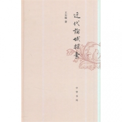 近代论域探索（精）