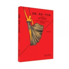 没错，我是一个女巫