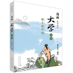 大学 全本
