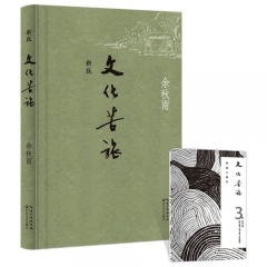 文化苦旅