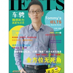 车骋雅思听力真题考点词（附MP3光盘）