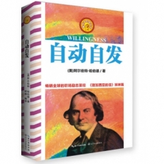 自动自发