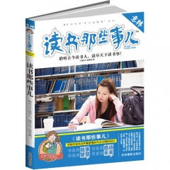 意林--读书那些事儿
