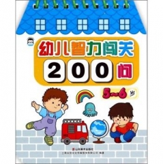 幼儿智力闯关200问——5～6岁