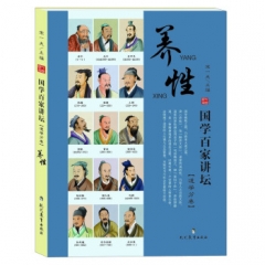 国学百家讲坛·道家分卷·养性