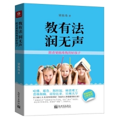 教有法 润无声：跟着梁旅珠教出好孩子