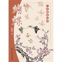 工笔线描画谱—蝴蝶
