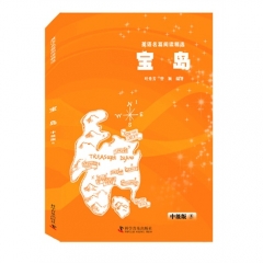 宝岛（中级版5）