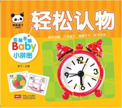 Baby小拼图 轻松认物
