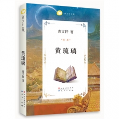 黄琉璃