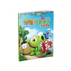 夏商西周/植物大战僵尸2武器秘密之神奇探知 历史漫画