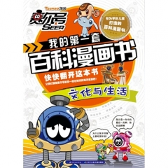 文化与生活