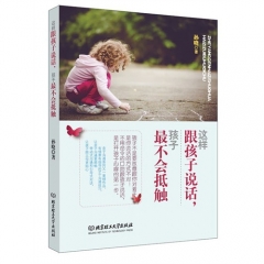 这样跟孩子说话，孩子最不会抵触
