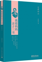 父爱如山