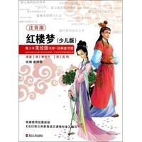红楼梦（少儿版）