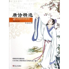 唐诗精选