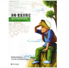 汤姆·索亚历险记