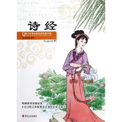 诗经