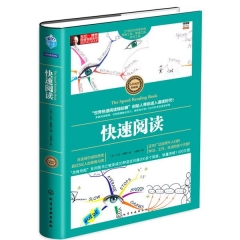 东尼·博赞思维导图系列--快速阅读