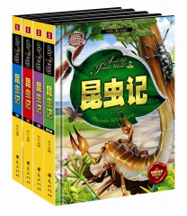 昆虫记.全四册