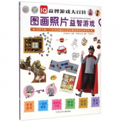 图画照片益智游戏