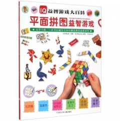 平面拼图益智游戏