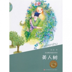 美人树
