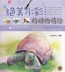 绝美水彩的动物萌绘