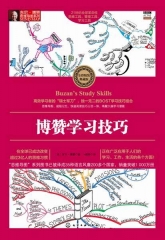 博赞学习技巧