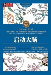启动大脑