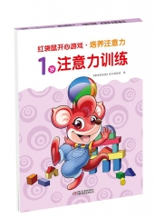 1岁注意力训练--红袋鼠开心游戏.培养注意力