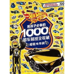 风火轮男孩子必备的1000个酷车贴纸全收藏超能大作战